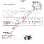 Георгиус Георгиу продава на Цеко Минев и Ивайло Мутафчиев фирмата Legnano Enterprises