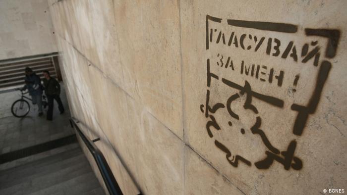 Графити в София