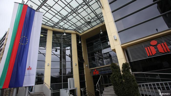 Bulgarien Sofia Zentrale des Handelsregisters (BGNES)