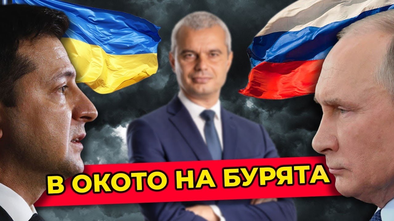 ОКУПАЦИЯТА ЗАПОЧНА (Костадин Костадинов) - Тракийски Свят