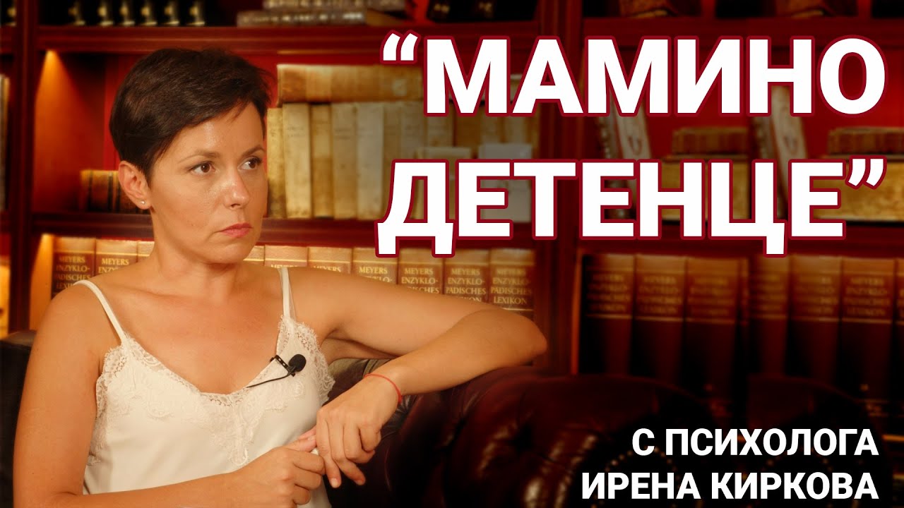 Мамино детенце или какво кара някои деца да извадят оръжие в училище ...