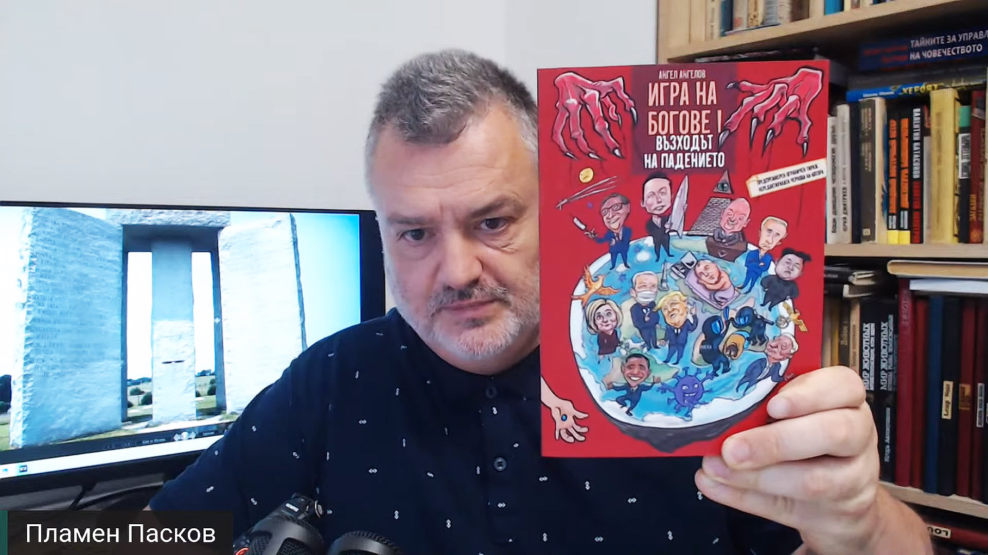 Пламен пасков последнее. Пламен пасков последнее. Пламен пасков последнее 2022. Пасков пламен последняя передача. Пасков последнее 2024.